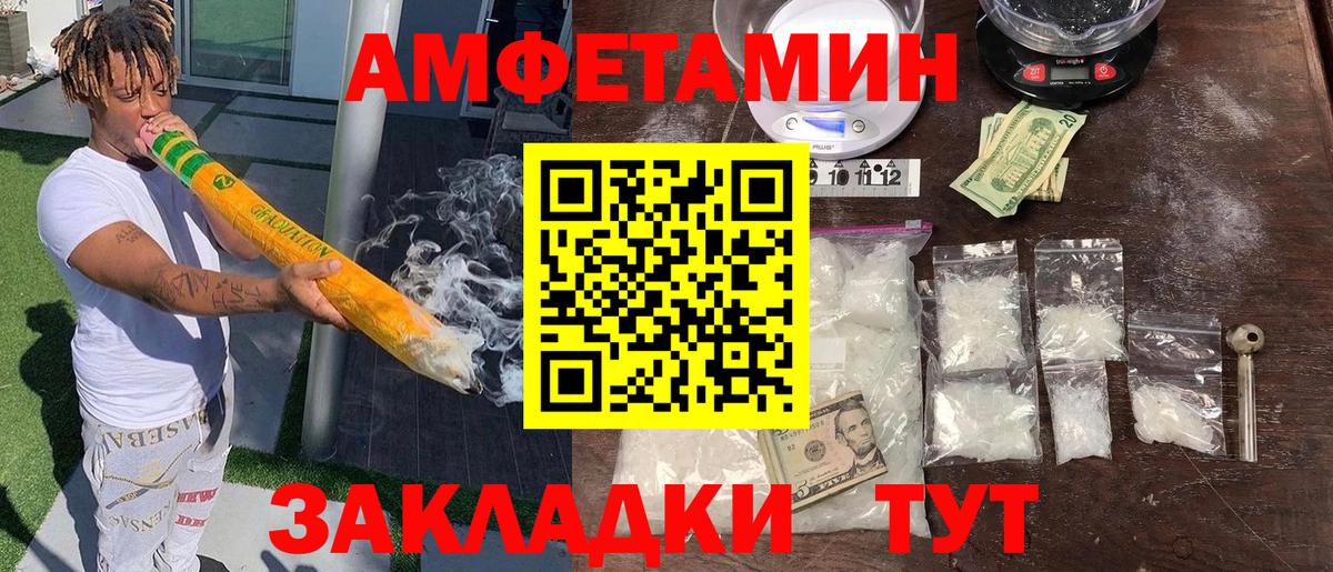 Амфетамин  Амфетамин Premium  Вход с VPN  Учалы 