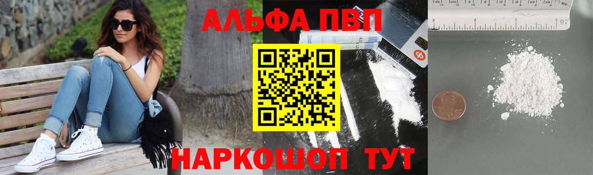 A-PVP мука  Вход с VPN  даркнет сайт  Учалы  Alpha PVP СК КРИС 