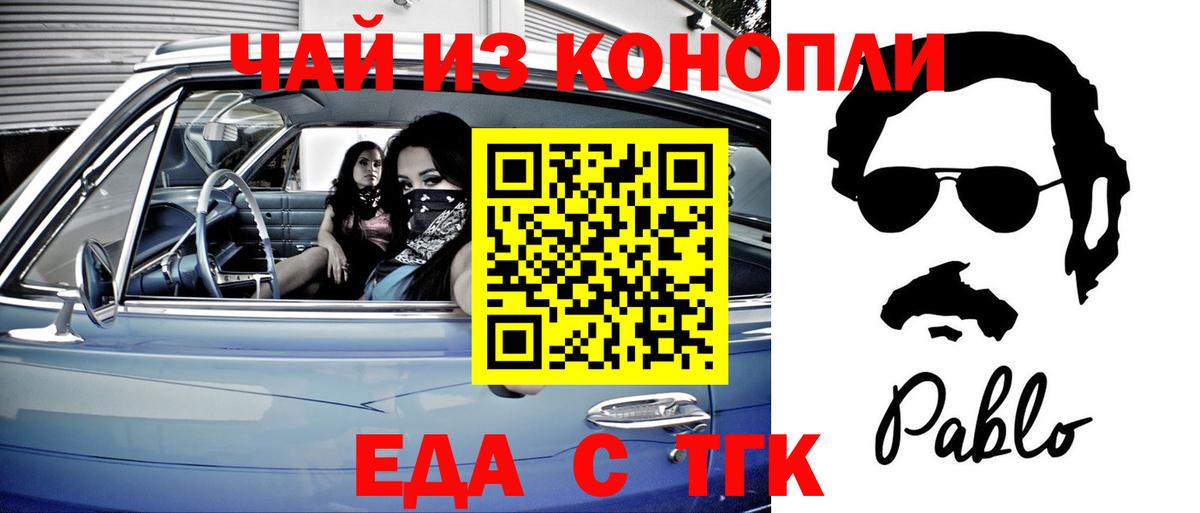 Cannafood марихуана  Учалы 