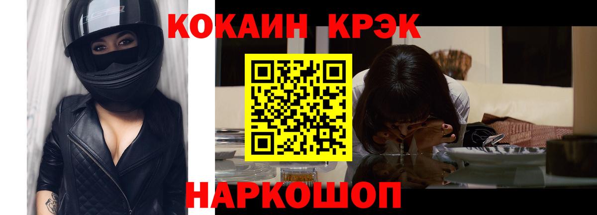 Кокаин 99%  КОКАИН Эквадор  Учалы  Вход с VPN 