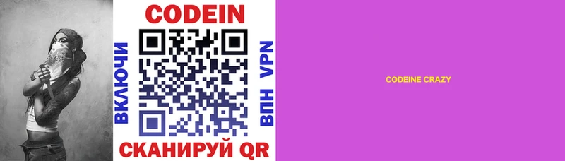 Кодеиновый сироп Lean Purple Drank  где купить наркотик  Учалы 