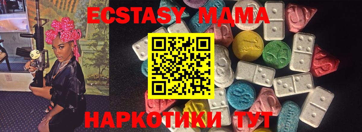 Ecstasy XTC  Экстази  Вход с VPN  Учалы  Экстази круглые 