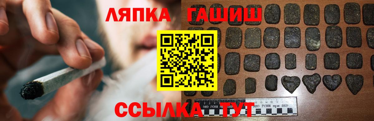 Гашиш  Вход с VPN  Учалы  ГАШ гарик 
