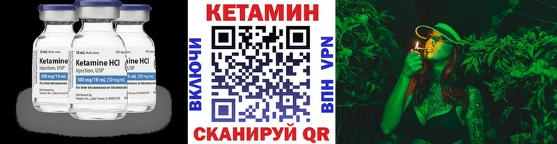 КЕТАМИН VHQ  Учалы 