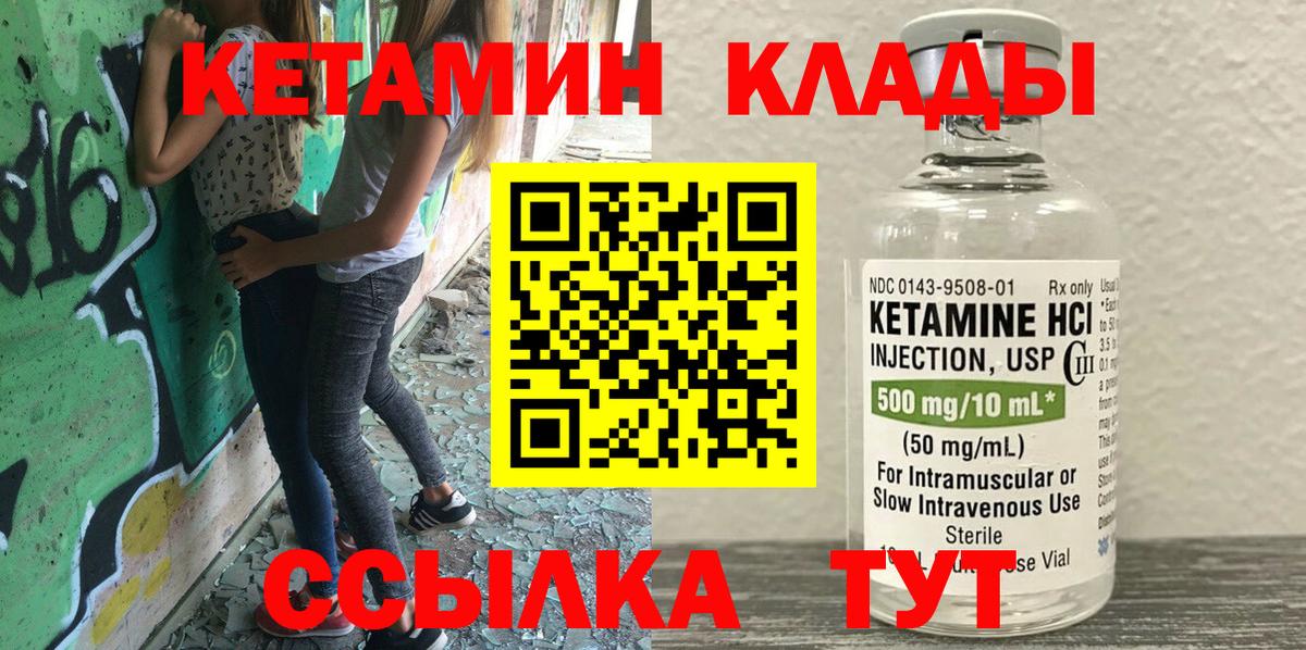 Кетамин VHQ  КЕТАМИН VHQ  Вход с VPN  Учалы 