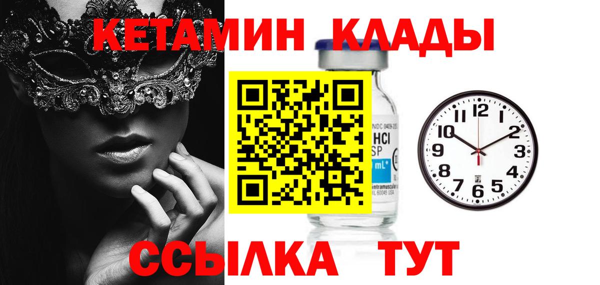 Кетамин VHQ  Учалы 