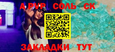 синтетический гашиш Бийск