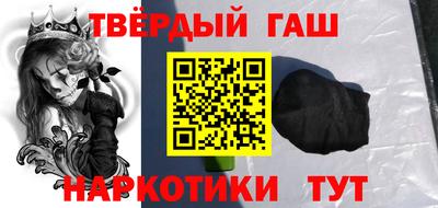 синтетический гашиш Бийск