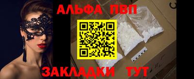 альфа пвп VHQ Кингисепп