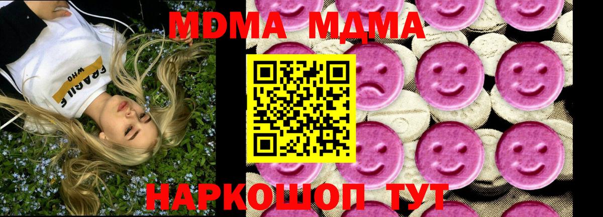 Учалы  МДМА Molly  MDMA  MDMA crystal  Вход с VPN 