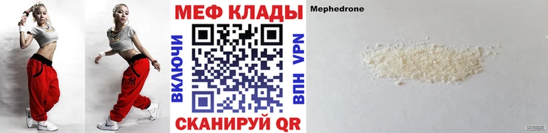 Меф мяу мяу  Учалы 