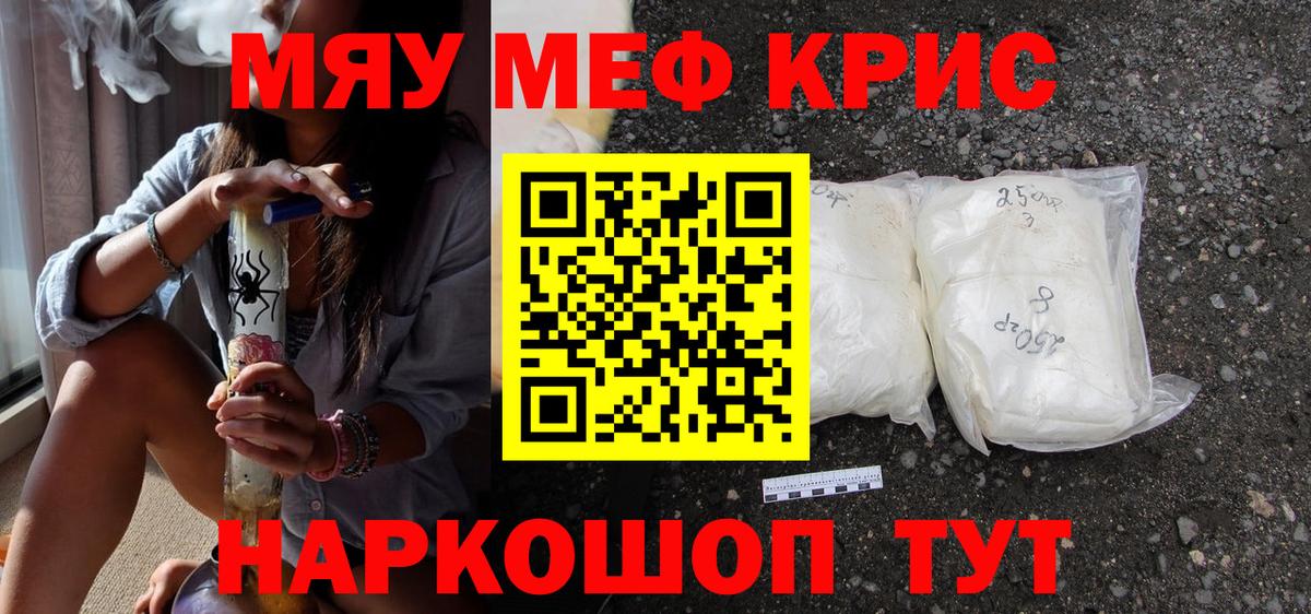 МЯУ-МЯУ мяу мяу  Вход с VPN  МЕФ мука  МЕФ  Учалы 