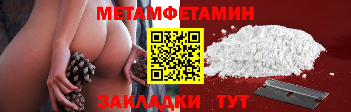 Метамфетамин пудра Учалы