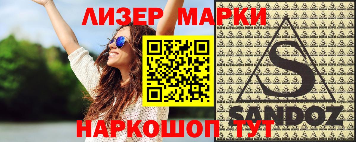 Наркотические марки 1,8мг Учалы