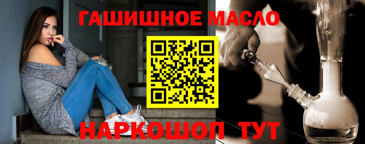 ТГК гашишное масло  Учалы  KRAKEN как зайти  Дистиллят ТГК THC oil 