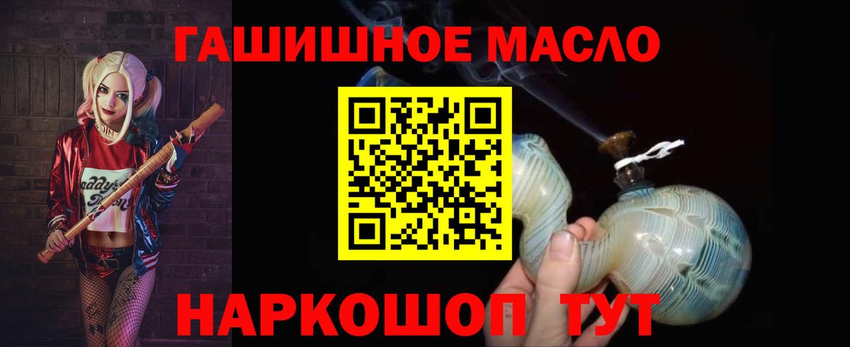 Учалы  Дистиллят ТГК гашишное масло  ТГК THC oil  Вход с VPN 